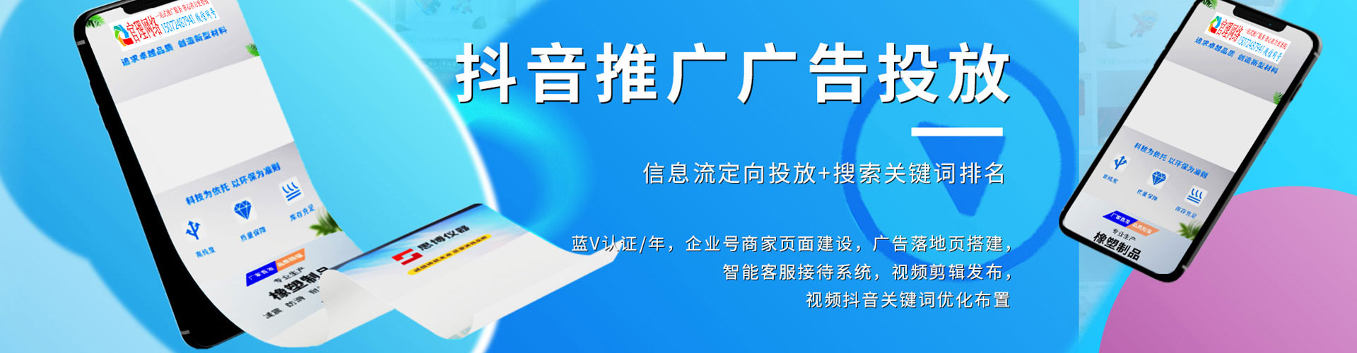 射洪sem竞价员